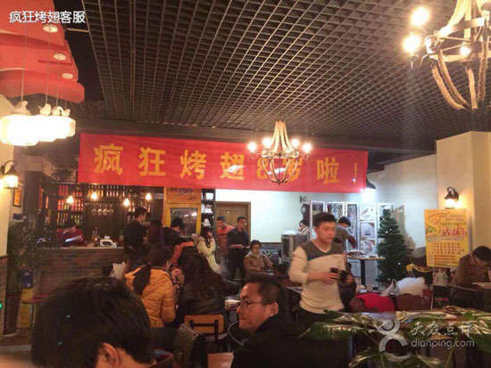 东阳烤鸡翅