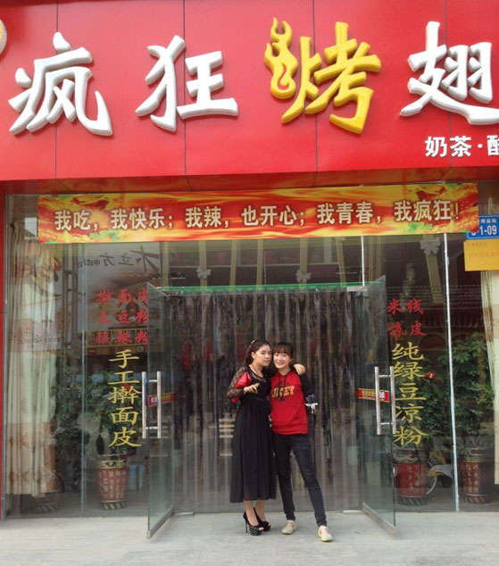 东阳烤羊肉串