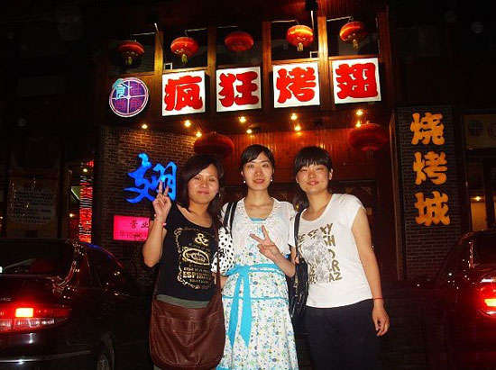 东阳烤翅吧