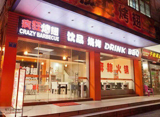 东阳bt烤翅